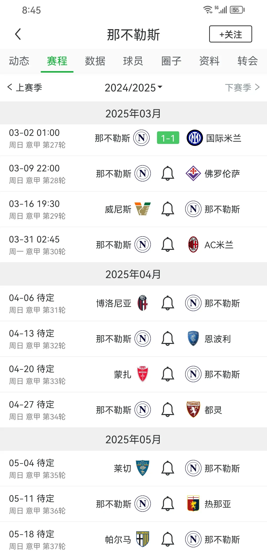 国米击败老对手湖人，晋级之路一路高歌！